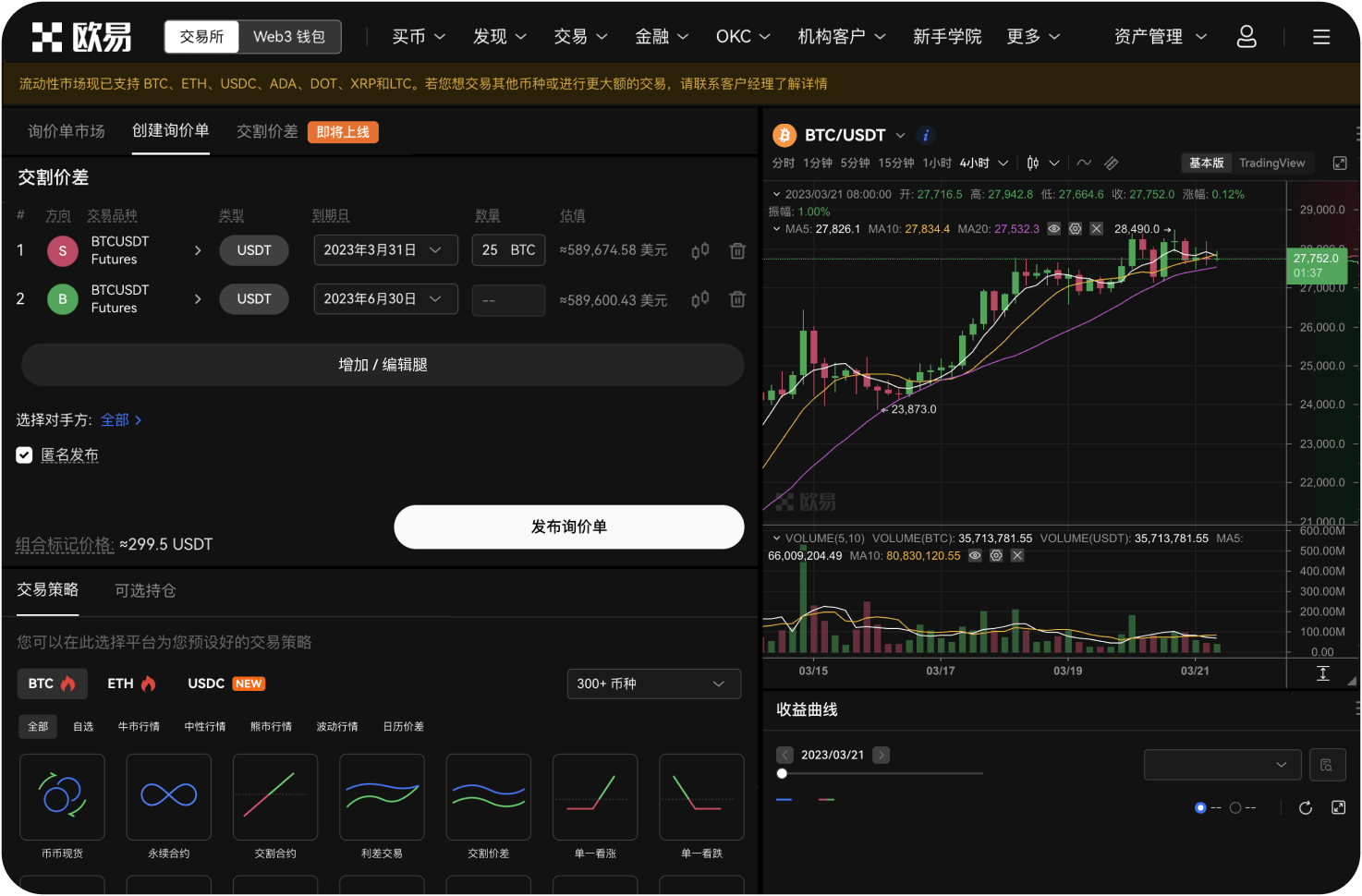 除了交易所，Telegram上有Pi交易量机器人吗